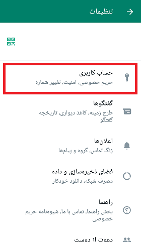 چگونه عکس پروفایل واتساپ رو قفل کنیم