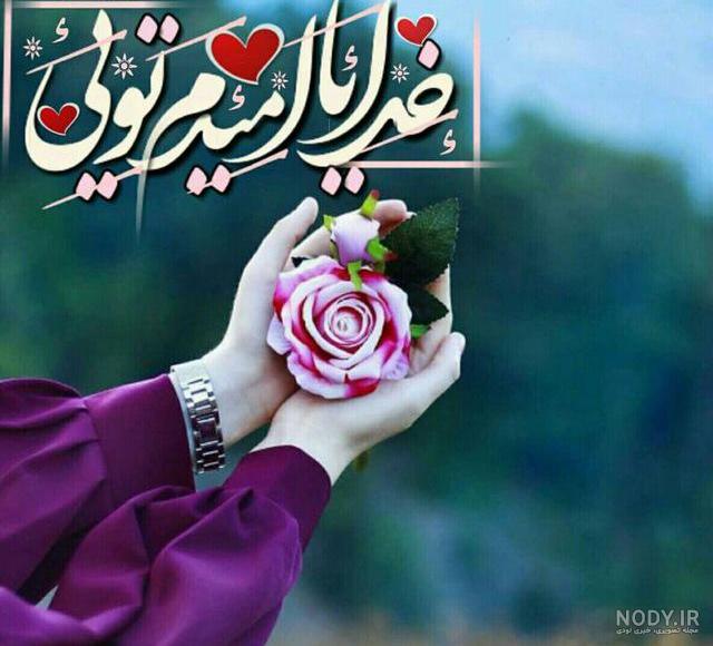 کانال قلب شیشه ای - کانال عاشقانه سروش | کانال یاب مای چن