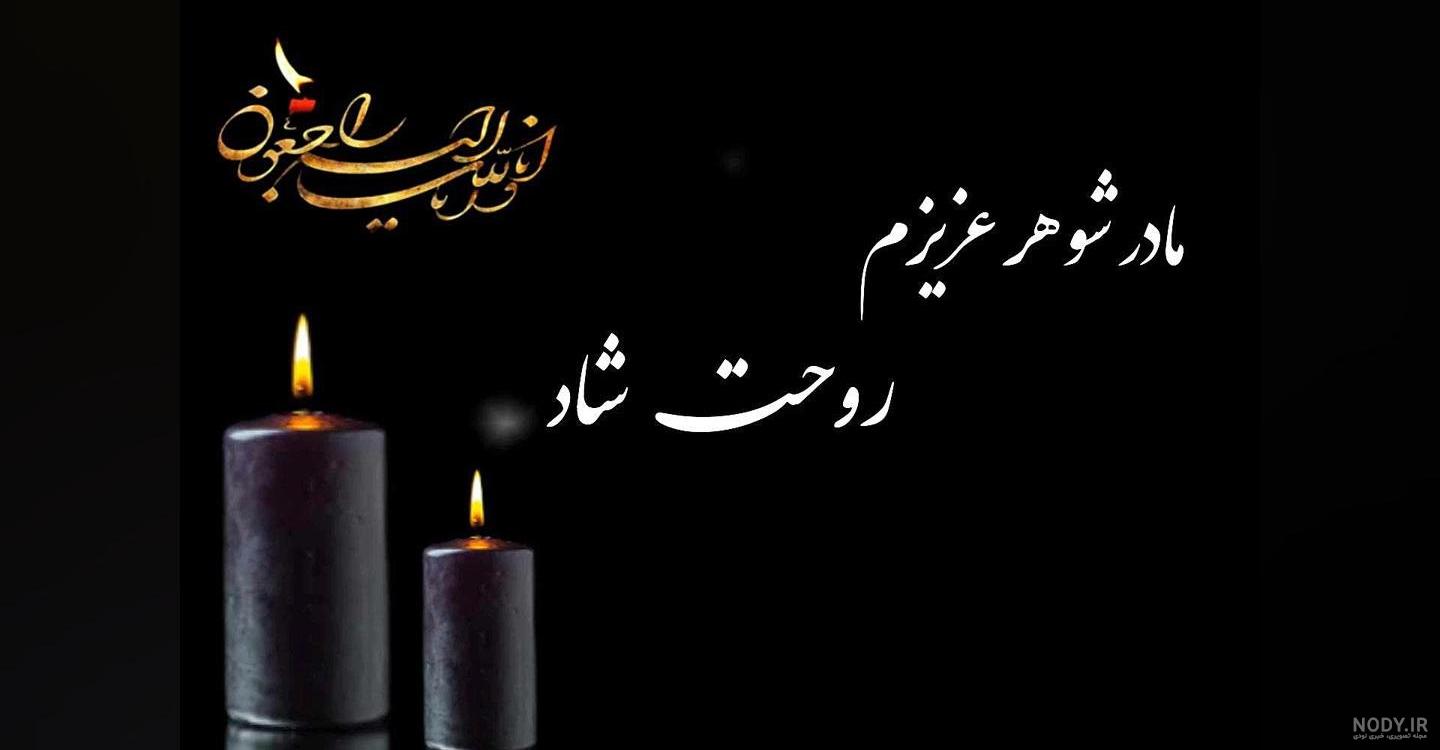 22 عکس پروفایل پدر شوهر عزیزم روحت شاد برای یادبود لحظات زیبا 22 عکس پروفایل پدر شوهر عزیزم روحت شاد برای یادبود لحظات زیبا