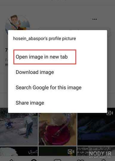 آموزش تغییر عکس پروفایل اینستاگرام به صورت تصویری- نوماوب
