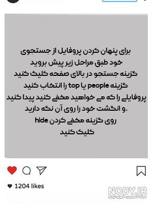 آموزش ذخیره کردن عکس پروفایل اینستاگرام و کپی آن در اندازه اصلی - ماگرتا آموزش ذخیره کردن عکس پروفایل اینستاگرام و کپی آن در اندازه اصلی - ماگرتا