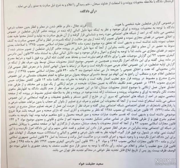 حکم شرعی عکس بی حجاب پروفایل
