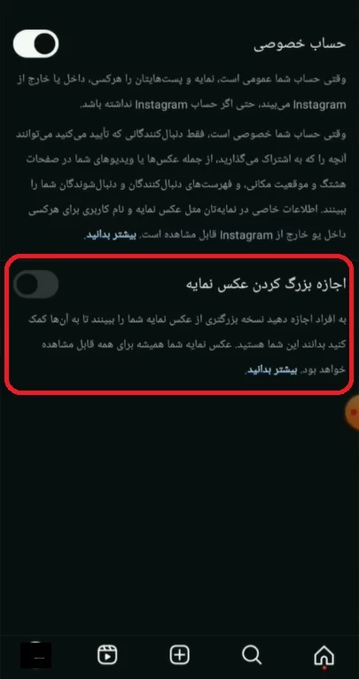دانلود برنامه پروفایل ساز اینستاگرام | حرفه ای اندروید | بازار