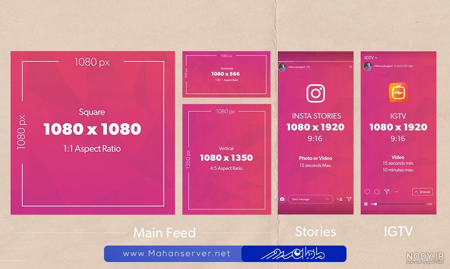 سایز استاندارد عکس و ویدئو در اینستاگرام و سایر سوشال مدیا