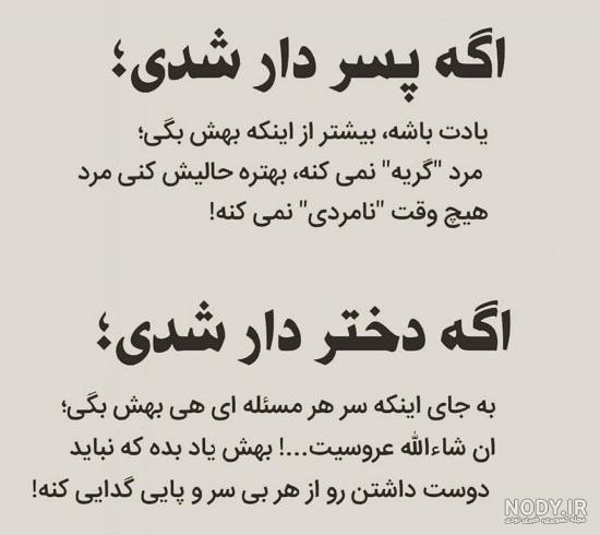 عکس بچه دار شدن