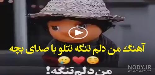 عکس بچه مهمونی برای پروفایل