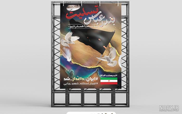 عکس نوشته و عکس پروفایل بندر عباس تسلیت + متن و پیام تسلیت - حرف روز