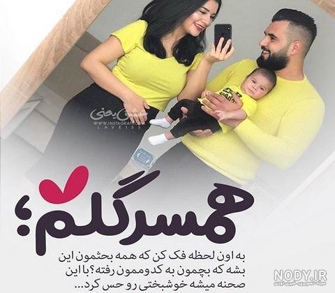 عکس پروفایل در انتظار بچه