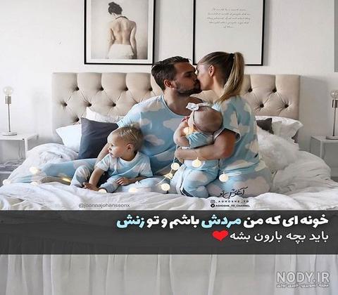 عکس پروفایل برای بچه دوم