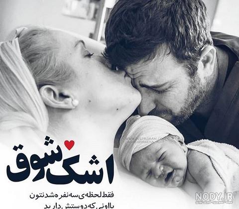 عکس پروفایل برای تازه بچه دار شدن