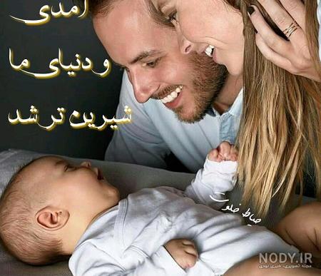 عکس پروفایل بچه دار شدن