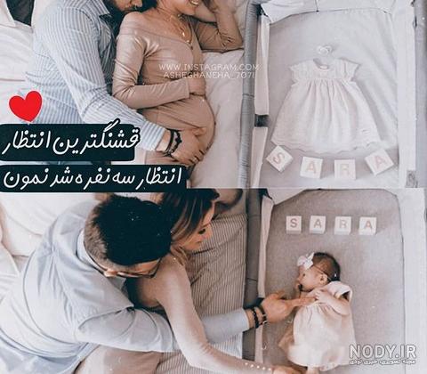 عکس پروفایل بچه دار شدن دختر