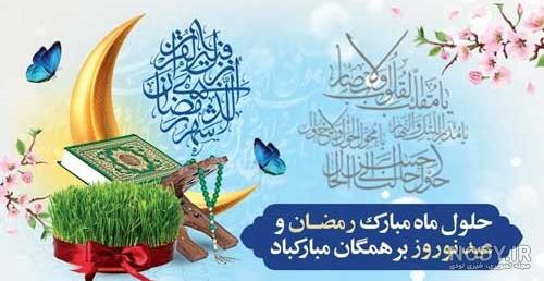 عکس پروفایل ماه مبارک رمضان ۱۴۰۳