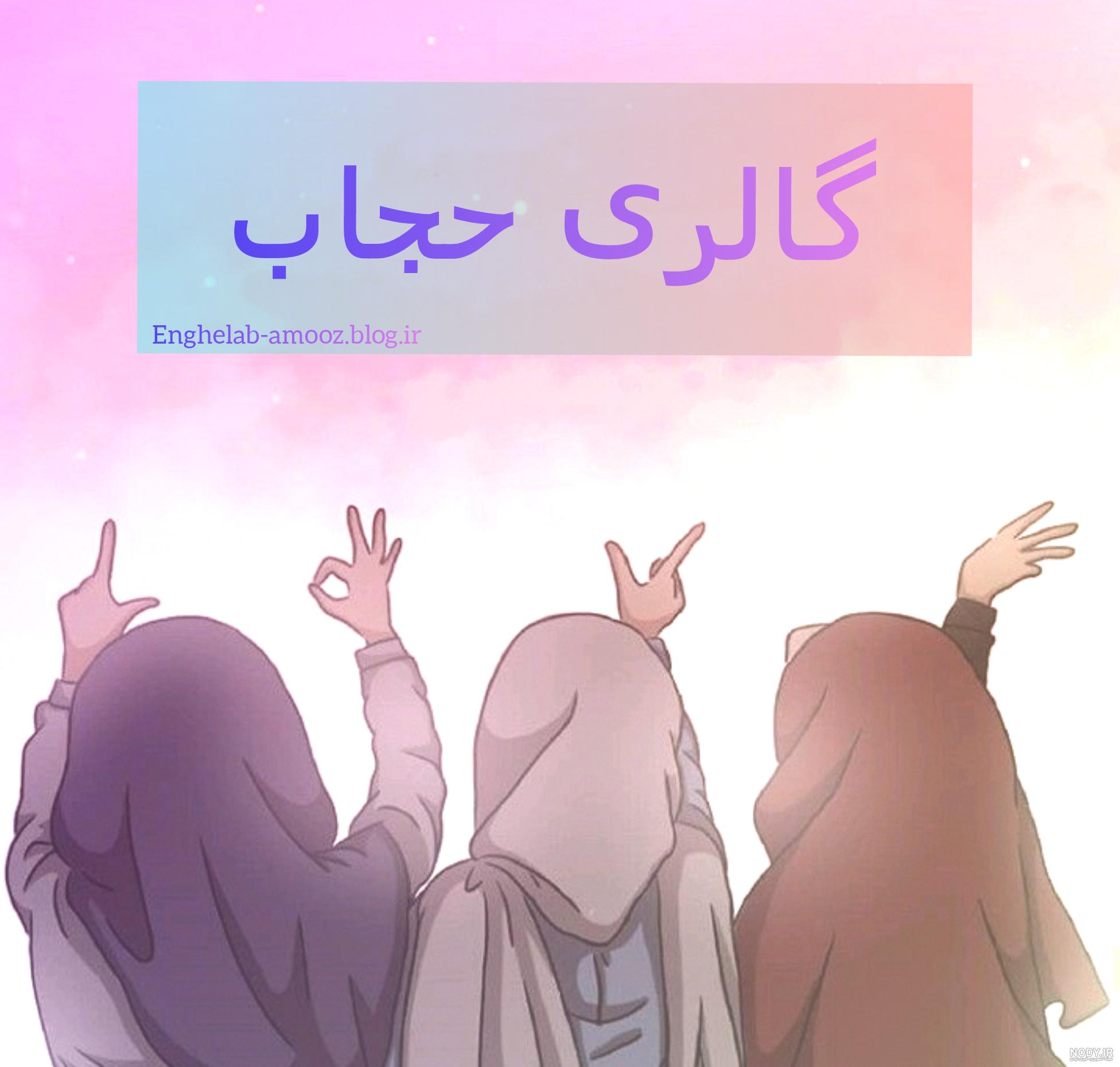 عکس پزشکی دختر با حجاب فانتزی با بهترین کیفیت برای پروفایل عکس پزشکی دختر با حجاب فانتزی با بهترین کیفیت برای پروفایل