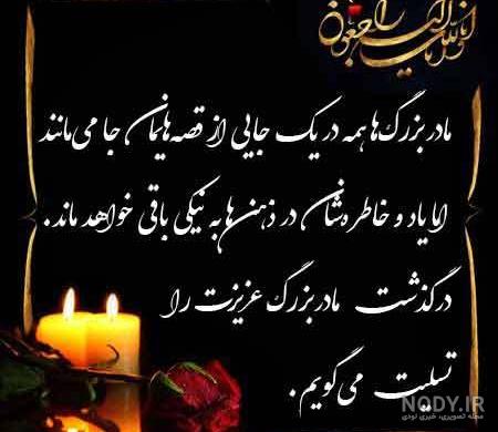 متن تسلیت به رفیق و دوست صمیمی، کوتاه، رسمی + عکس نوشته