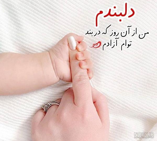 متن درباره نوزاد تازه متولد شده ❤️+ عکس نوشته قدم نو رسیده مبارک - ماگرتا