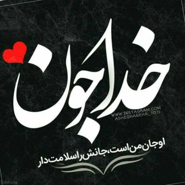 14 عکس از خدایا همه چیو سپردم به خودت در دنیای تصویرسازی
