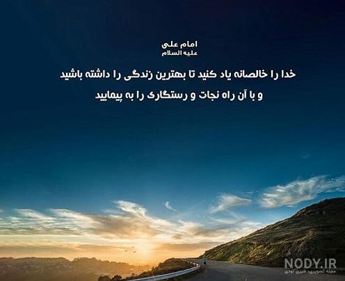 عکس نوشته شعر با خدا باش و پادشاهی کن برای پروفایل + انگلیسی عکس نوشته شعر با خدا باش و پادشاهی کن برای پروفایل + انگلیسی