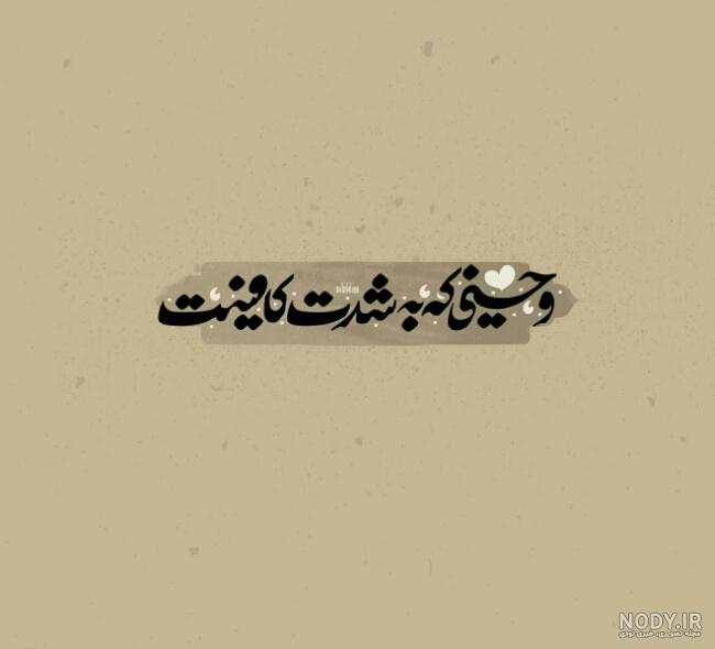 عکس پروفایل خدا به شدت کافیست