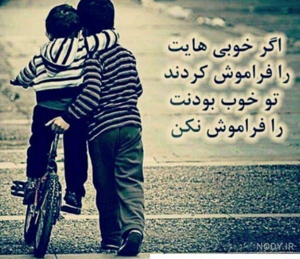 عکس پروفایل دوتا رفیق پسر