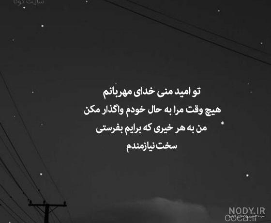 من سپردم به خدا ... - عکس ویسگون