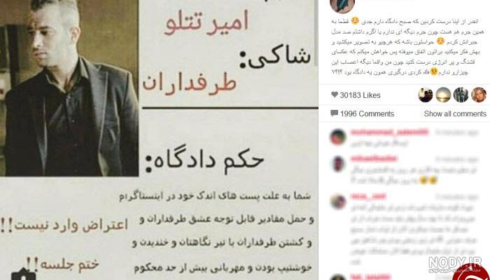 تتلو | خالکوبی های جدید تتلو غوغا به پا کرد + تصاویر تتلو | خالکوبی های جدید تتلو غوغا به پا کرد + تصاویر