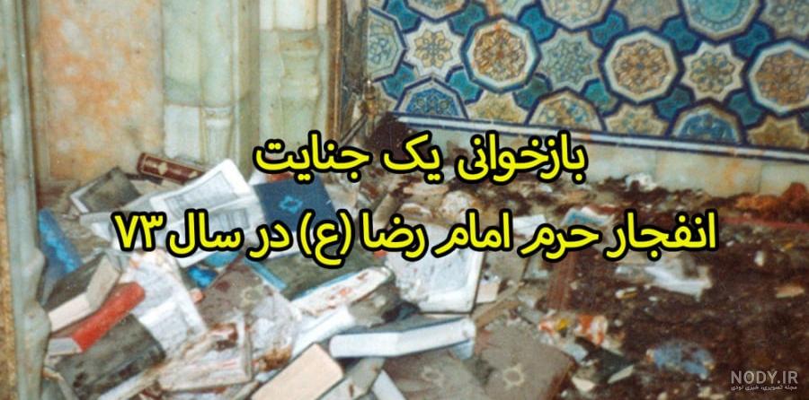 تصاویر شهدای خدمت در نمایشگاه ستاره‌های رضوان حرم مطهر رضوی نصب شد - قدس  آنلاین