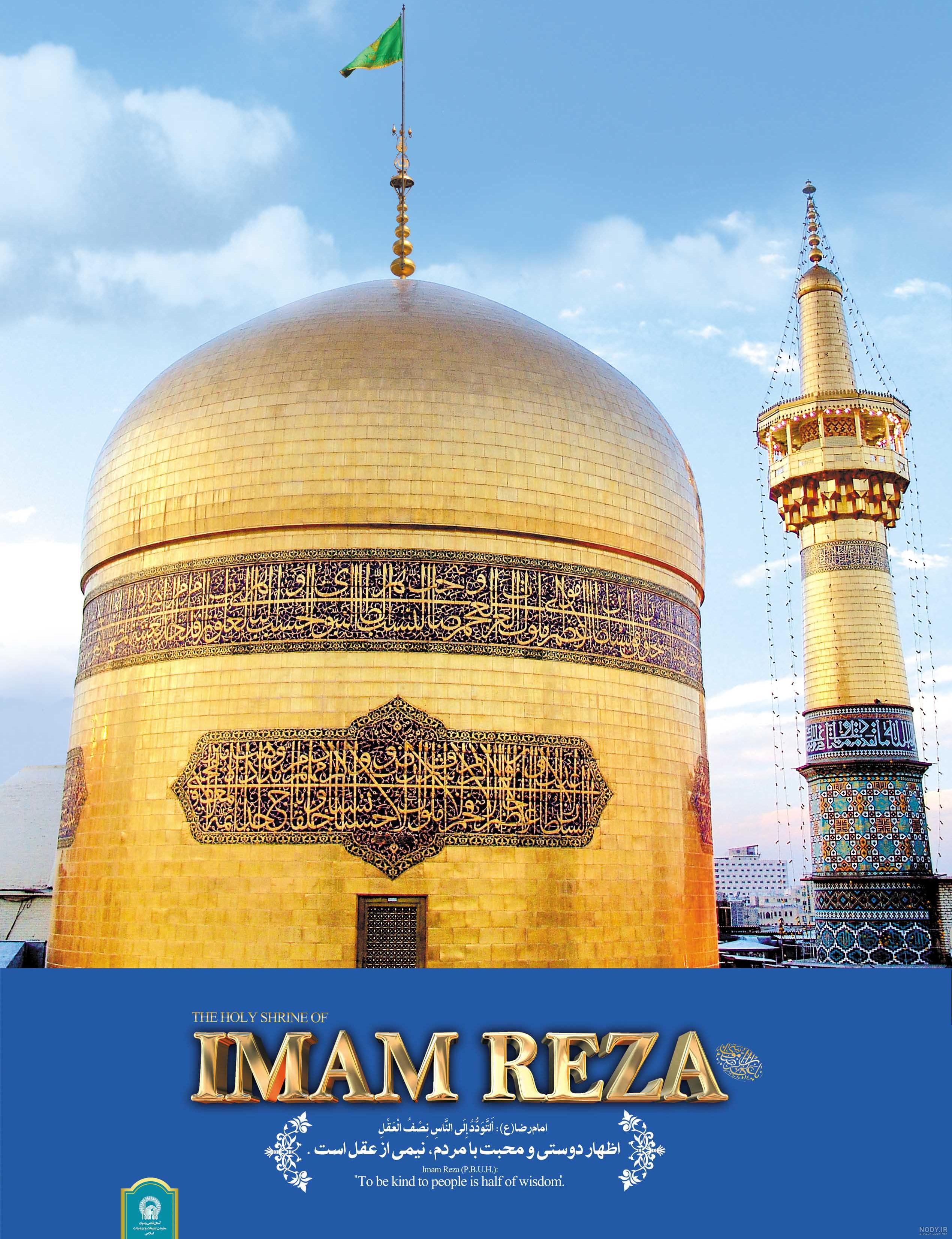 عکس حرم امام رضا برای پوستر