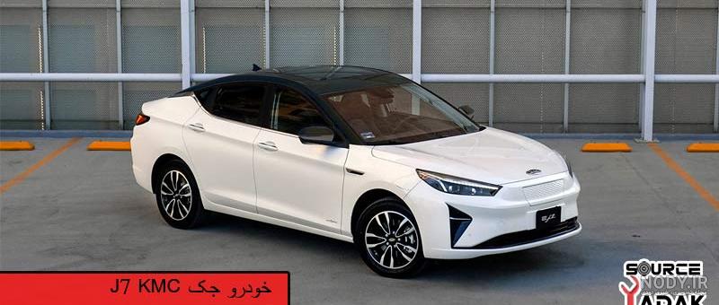 عکس خودرو kmc j7 - عکس نودی