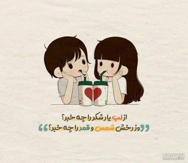 عکس فانتزی عاشقانه + عکس های پروفایل کارتونی رمانتیک پسر و دختر
