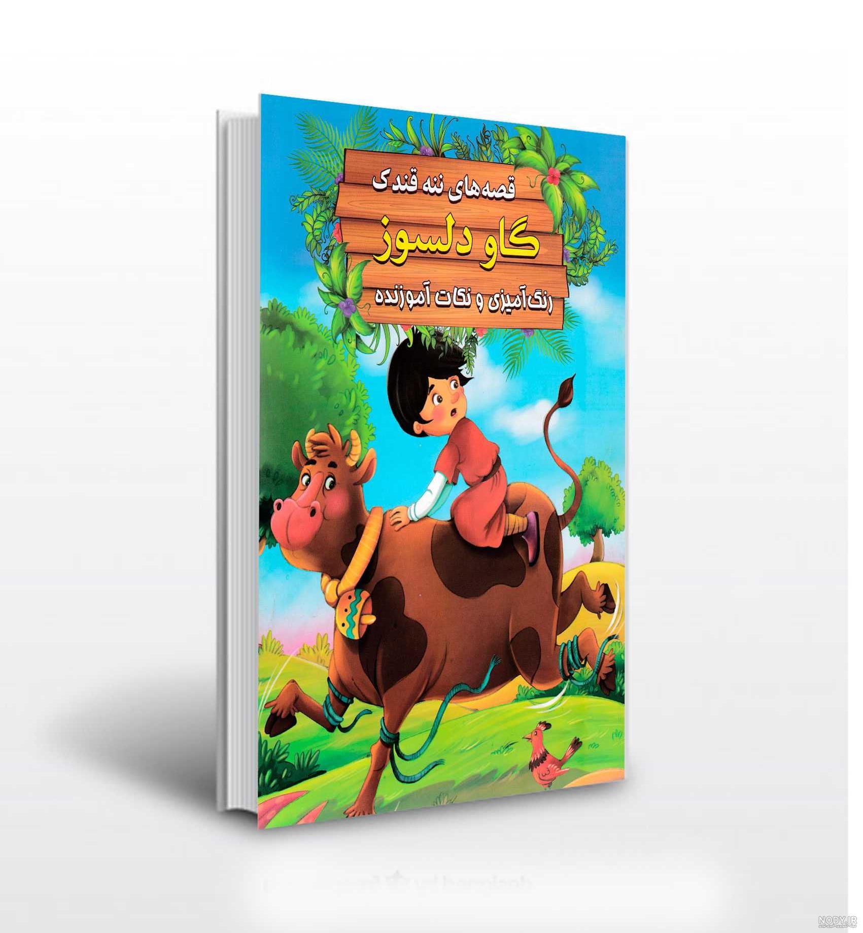 عکس گاو کارتونی زیبا - عکس نودی