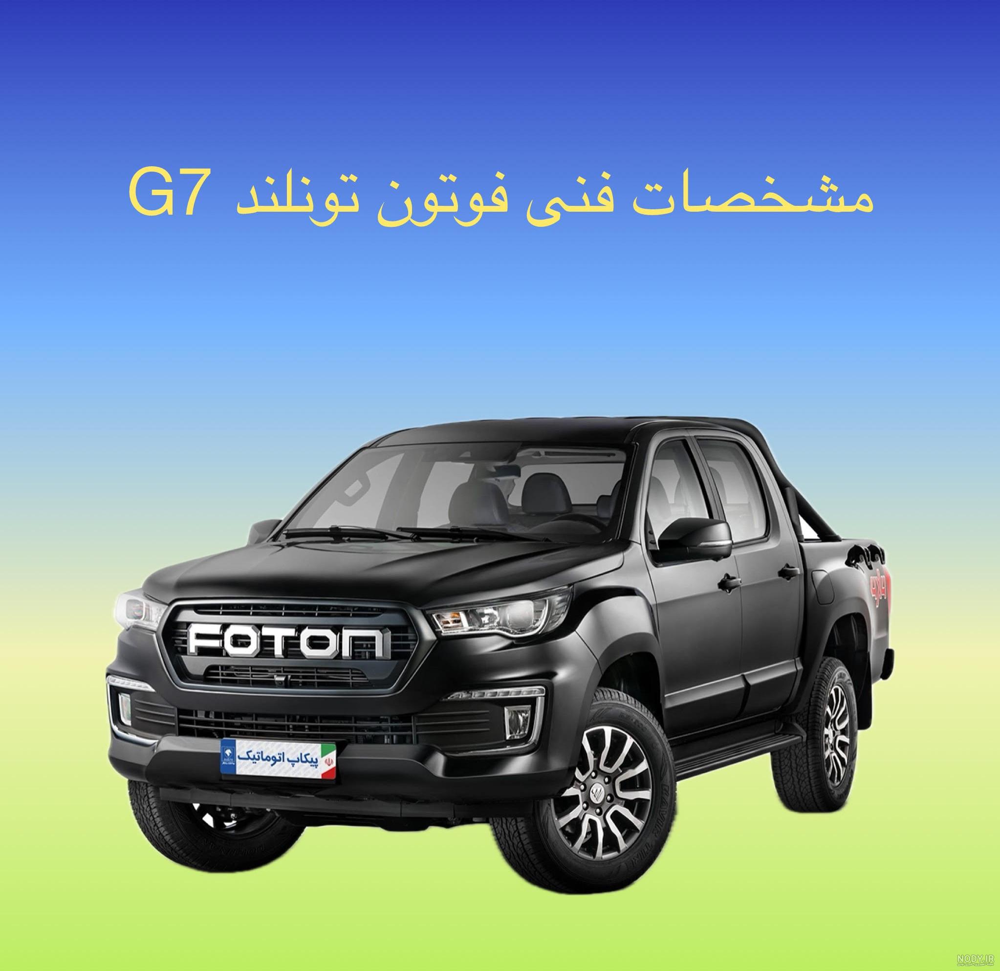 کشنده دیما یا فوتون ۴۶۰؟ مقایسه تخصصی دو غول چینی بازار ایران | رایان دیزل