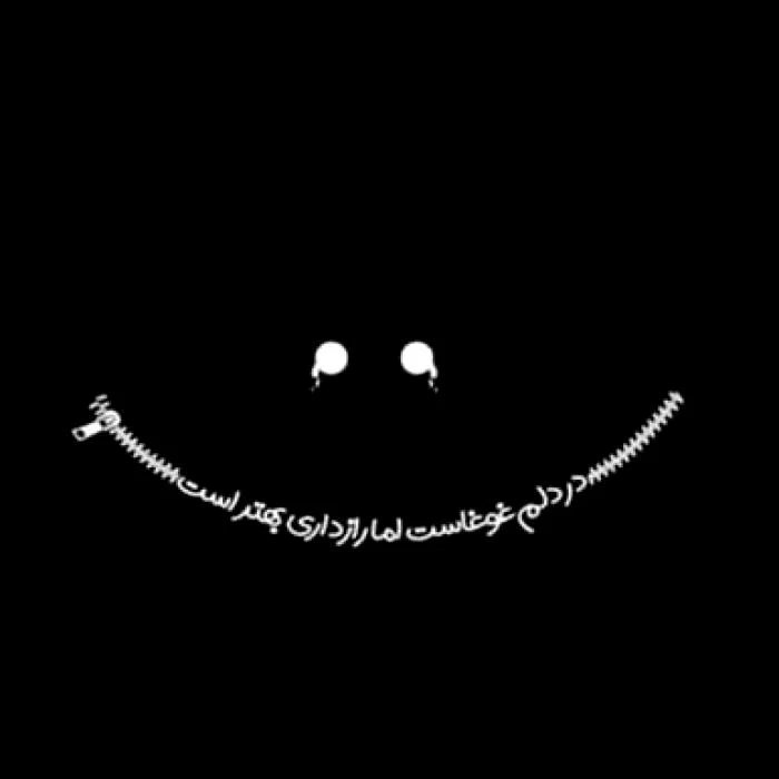 پروفایل مشکی خاص