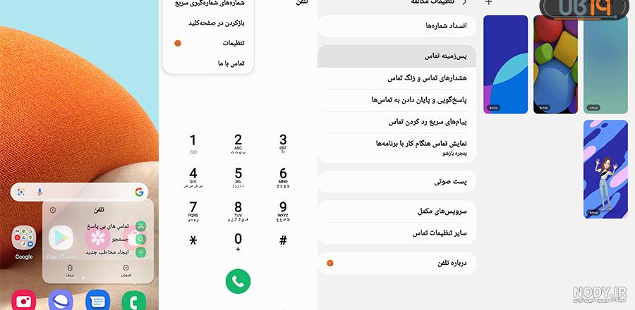روش تغییر صفحه پس زمینه تماس در گوشی های سامسونگ روش تغییر صفحه پس زمینه تماس در گوشی های سامسونگ