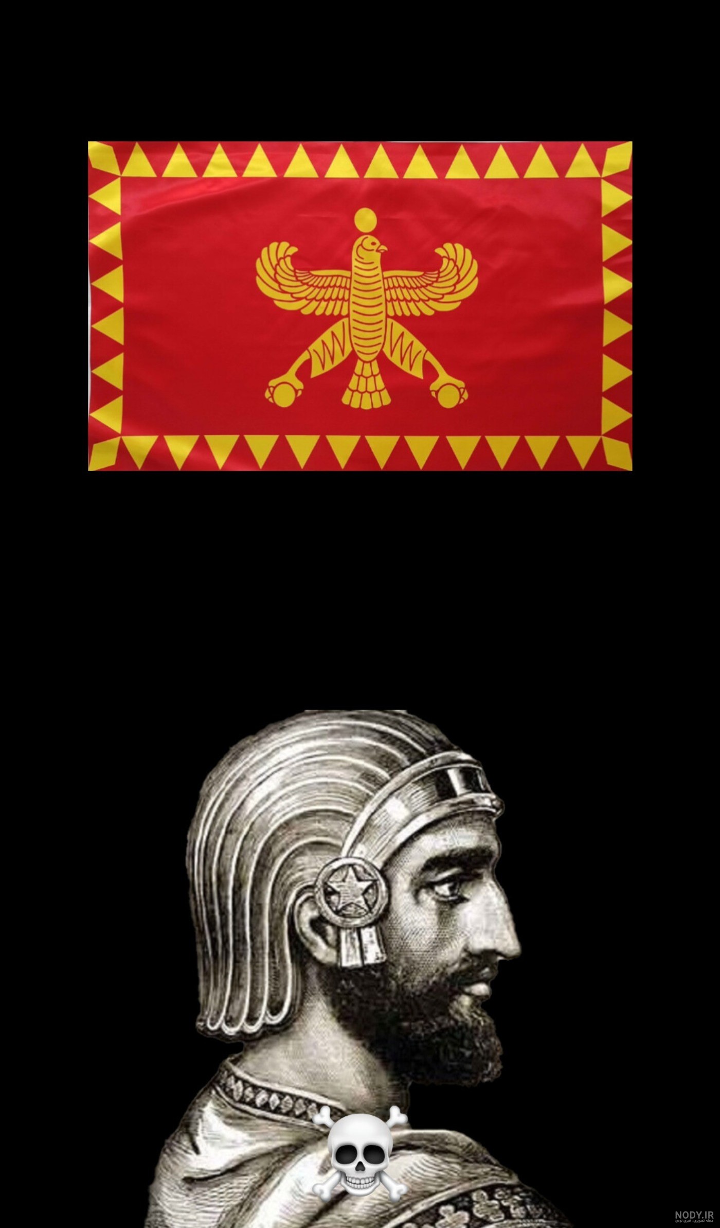 عکس پس زمینه هخامنشیان و پرچم های باکیفیت دوران achaemenid empire برای گوشی و کامپیوتر در ۱۴۰۴ شمسی