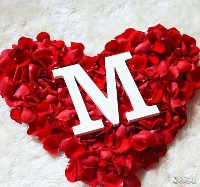 عکس پروفایل دخترونه خاص و شیک با حرف M در سال 1404 و 2025 میلادی