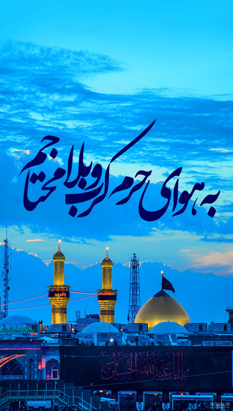 تصاویر پس زمینه مذهبی با کیفیت برای لپ تاپ، گوشی و مناسبت های مختلف در سال 1404 شمسی
