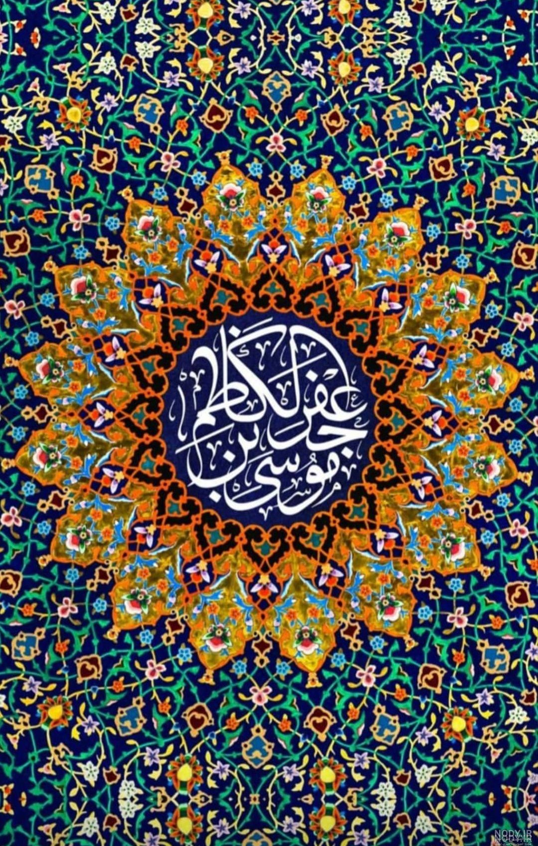 عکس پس زمینه مذهبی زیبا و با کیفیت بالا برای گوشی و لپ تاپ در سال ۱۴۰۴