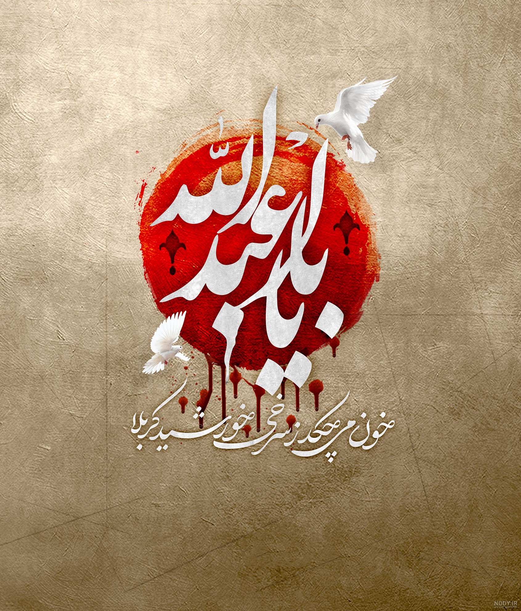 تصاویر پس زمینه مذهبی با کیفیت برای لپ تاپ، گوشی و مناسبت های مختلف در سال ۱۴۰۴ شمسی