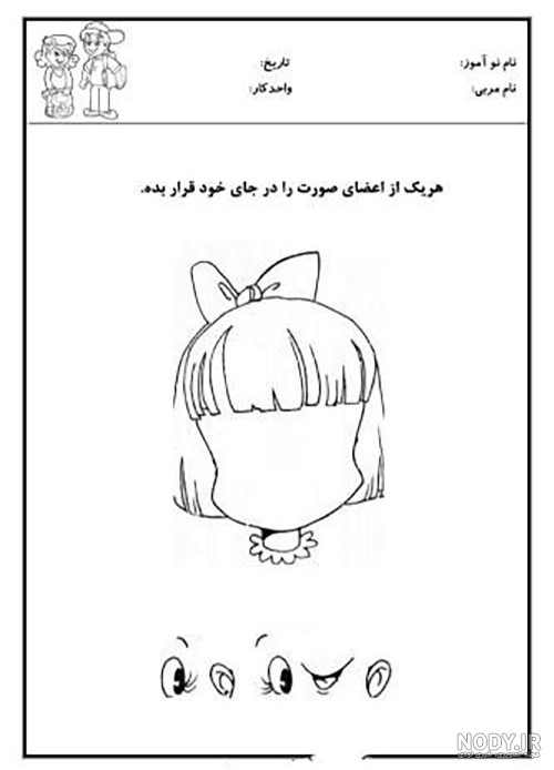 آموزش نقاشی حواس پنج گانه کودکان و دانش آموزان در سال 2025
