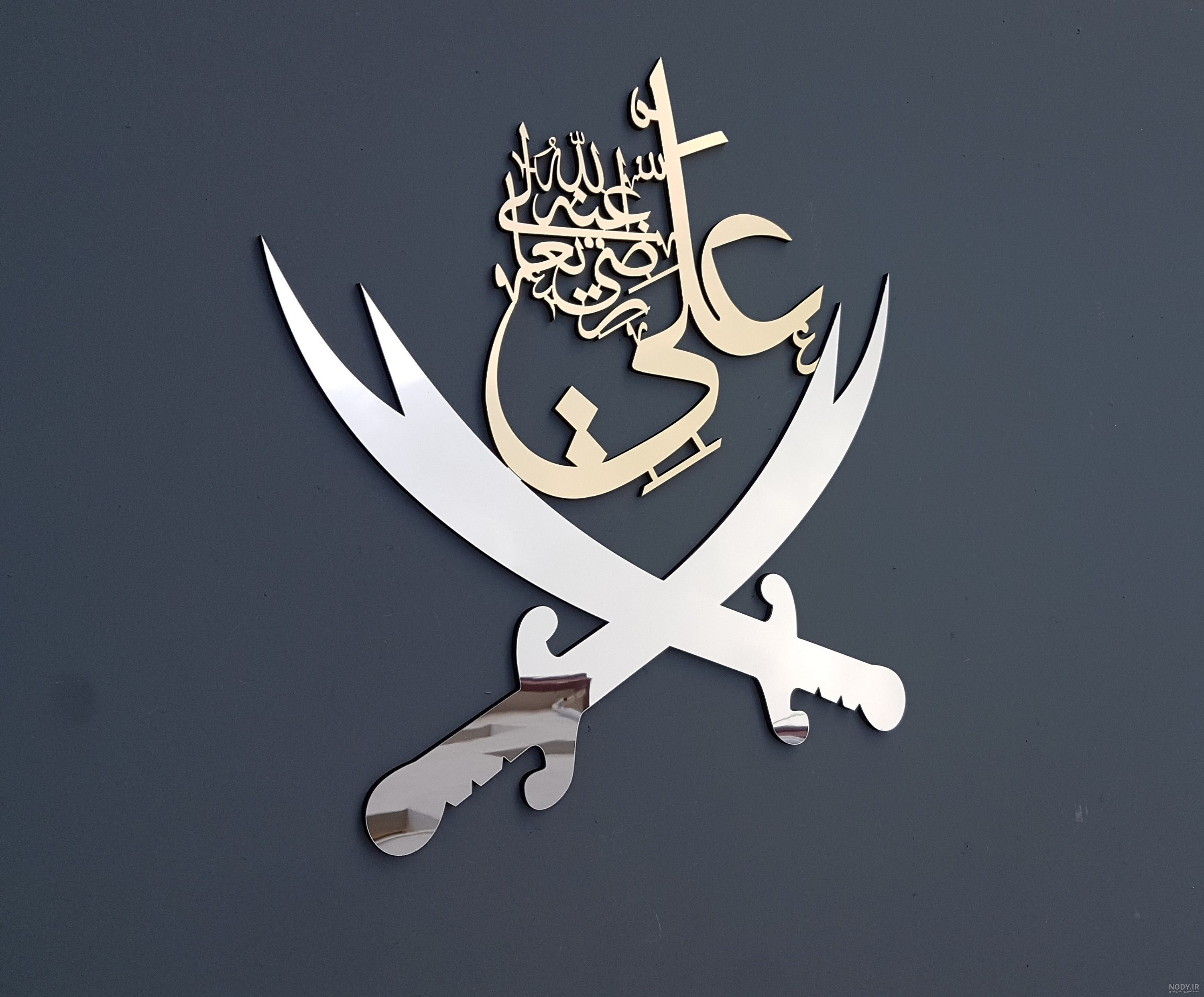 عکس پس زمینه جذاب از شمشیر ذوالفقار علی و عباسعلی ذوالفقاری در سال ۱۴۰۴ شمسی