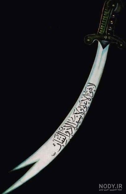 عکس پس زمینه ذوالفقار و شمشیر ذوالفقار برای صفحه تان در سال ۱۴۰۴ شمسی