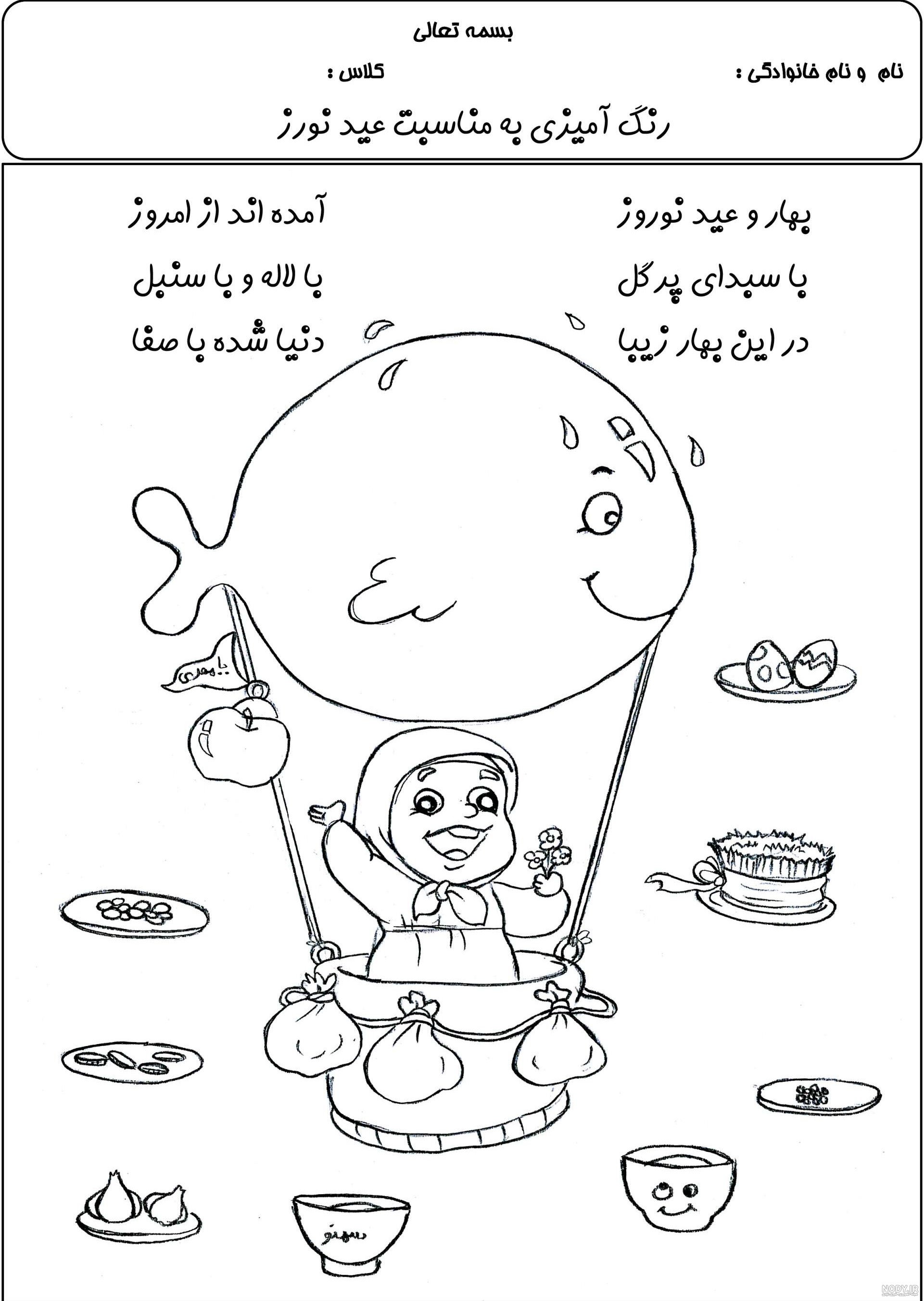 تصاویر نقاشی عید نوروز آسان، سخت، فانتزی و کودکانه در سال 1404 و 2025 میلادی