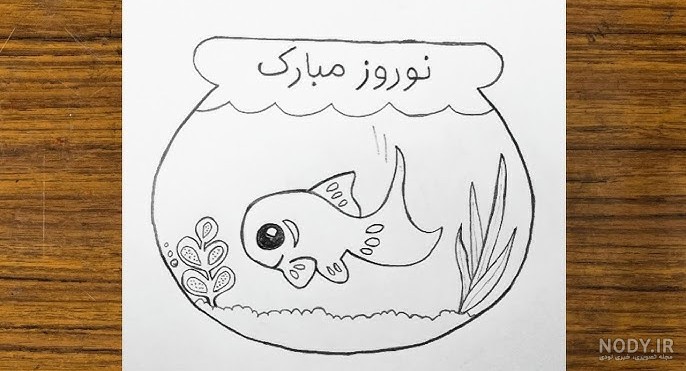 نقاشی عید نوروز: 35 طرح دیدنی و الهام بخش برای جشن سال نو