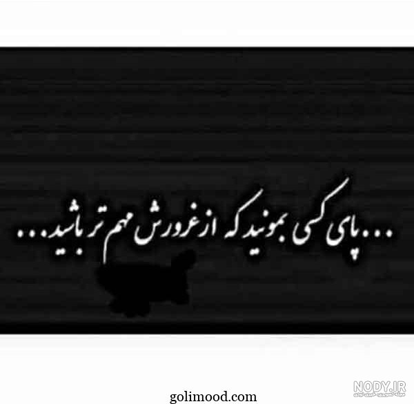 تصاویر پروفایل نوشته خاص و غمگین برای سال 2025، شامل متن های مذهبی، عاشقانه و خفن دخترانه و پسرانه