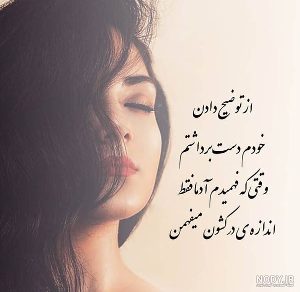 عکس پروفایل نوشته خاص و غمگین، زیبایی و تفاوت را در سال ۱۴۰۴ نشان می دهد