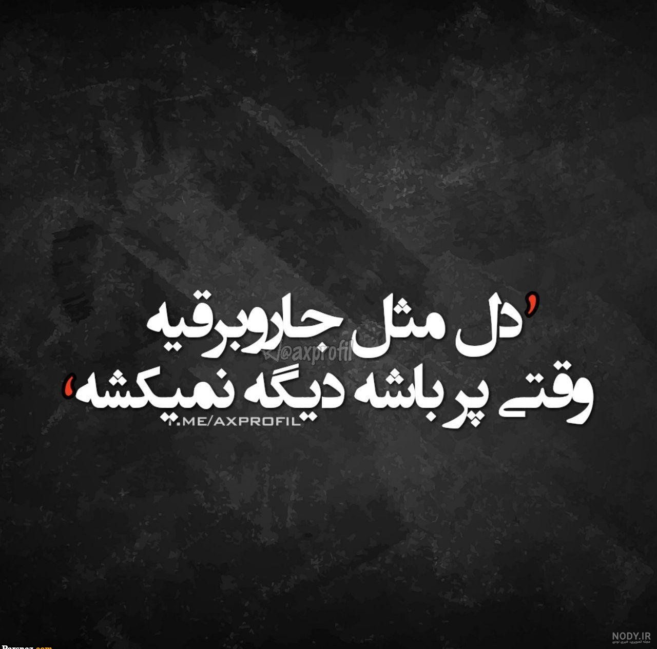 ایده های عکس پروفایل نوشته جذاب و متنوع برای سال 1404 و 2025