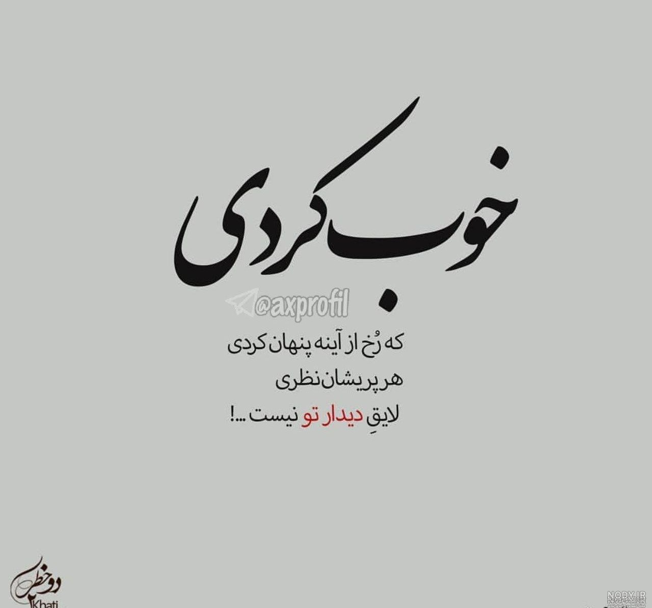 تصاویر پروفایل نوشته در سال 1404: غمگین، خاص، عاشقانه، مذهبی، دخترانه، پسرانه و انگلیسی