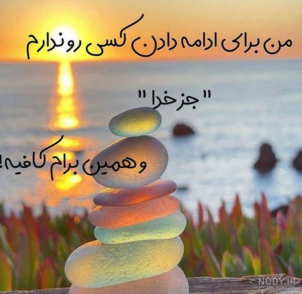 عکس های پروفایل نوشته خاص، غمگین، عاشقانه و مذهبی برای سال 2025 و 1404 شمسی