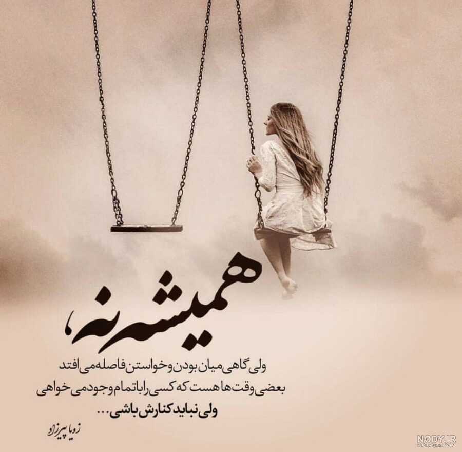 ایده های عکس پروفایل نوشته شده و خاص در سال 2025، مناسب برای هر سلیقه و موضوع
